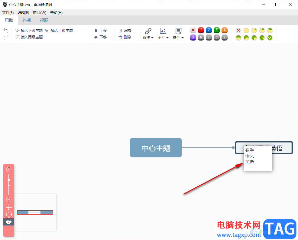 百度腦圖換行編輯文字的方法