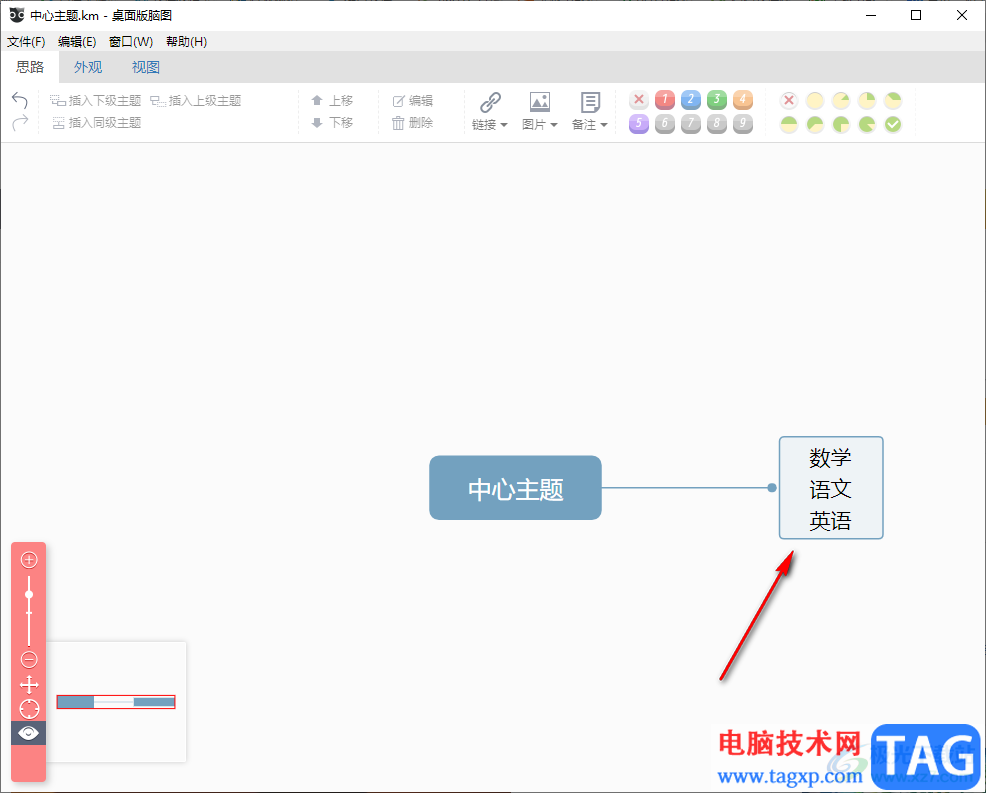 百度腦圖換行編輯文字的方法