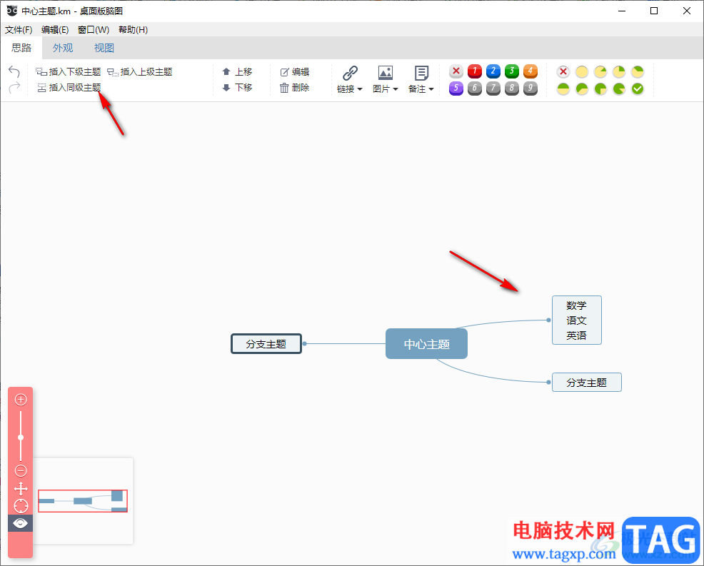 百度腦圖刪除節(jié)點(diǎn)內(nèi)容的方法