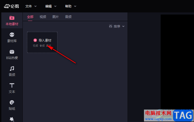 必剪自定義調(diào)色濾鏡的方法