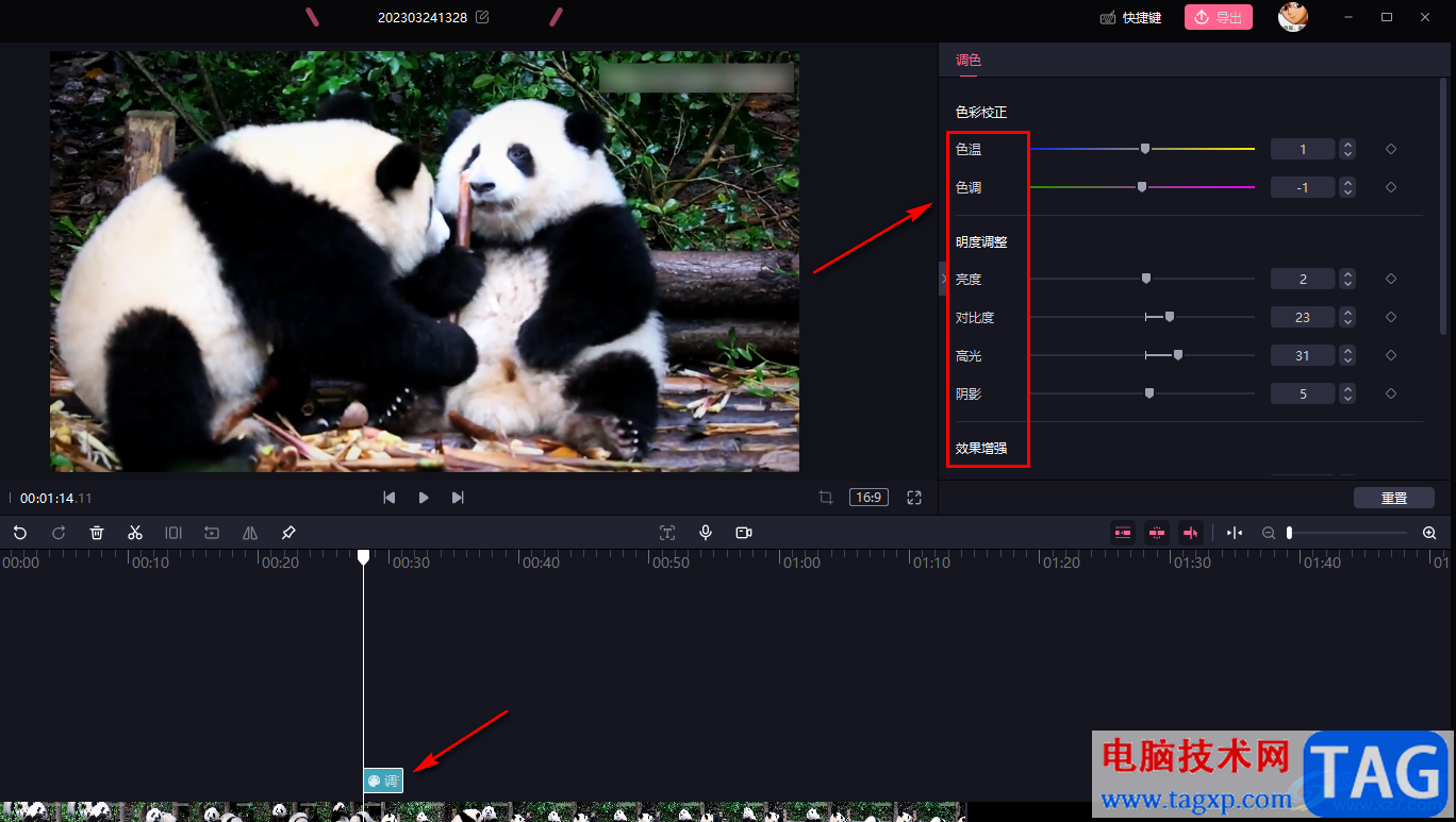 必剪自定義調(diào)色濾鏡的方法