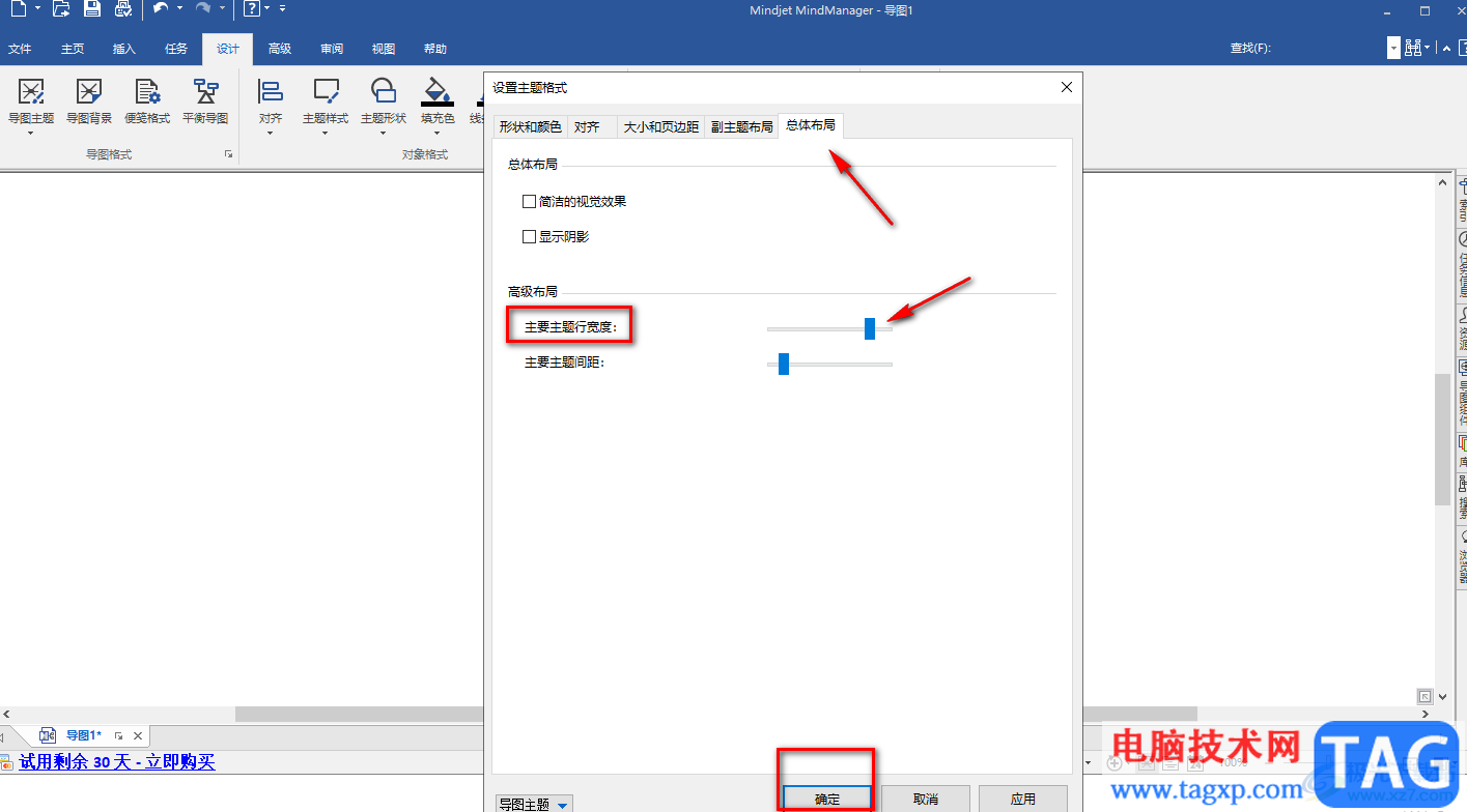 MindManager中調整主題線條寬度的方法