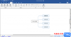 MindManager中調(diào)整主題線條寬度的方法