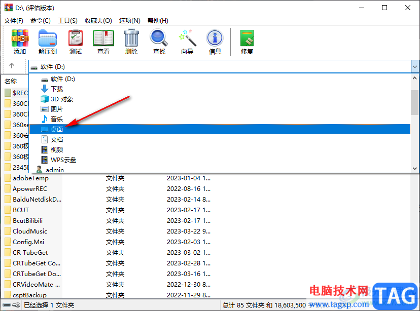 winrar解壓文件的方法