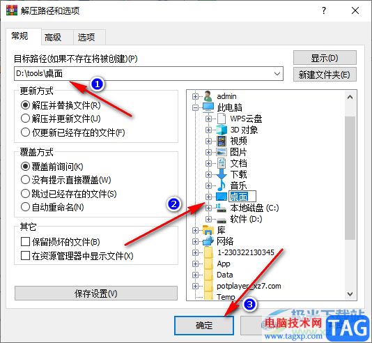 winrar解壓文件的方法