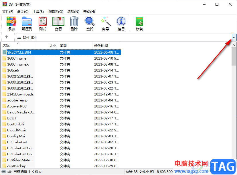 winrar壓縮文件的方法