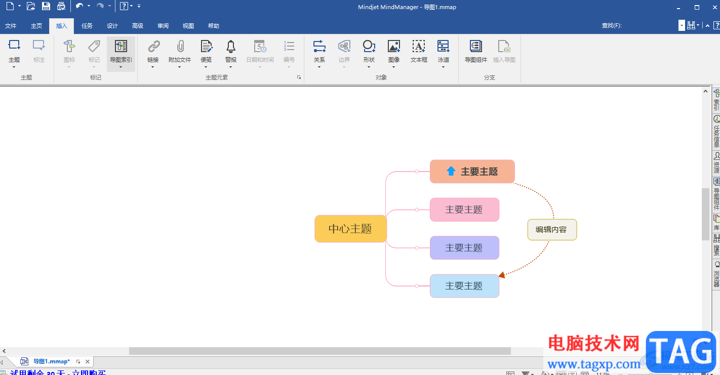 mindmanager添加箭頭的方法