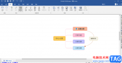 mindmanager添加箭頭的方法