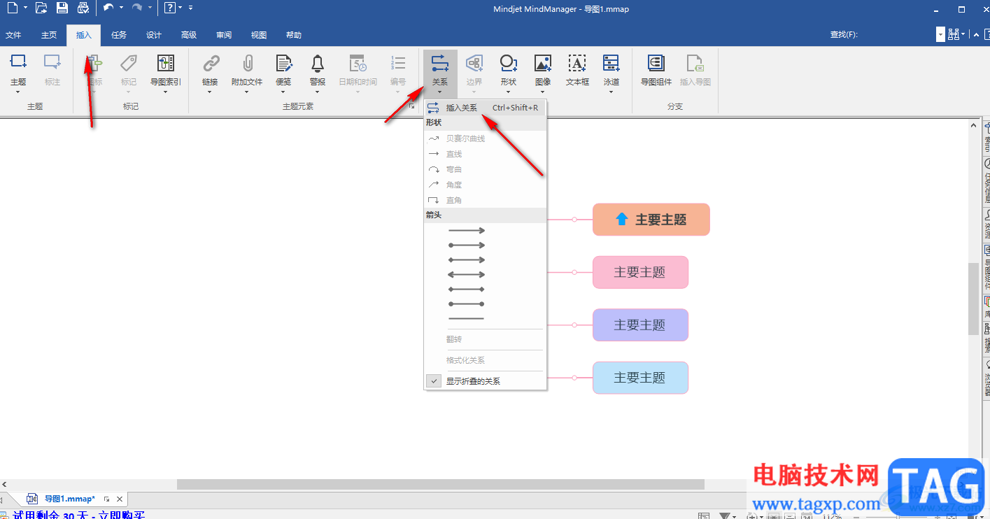 mindmanager添加箭頭的方法