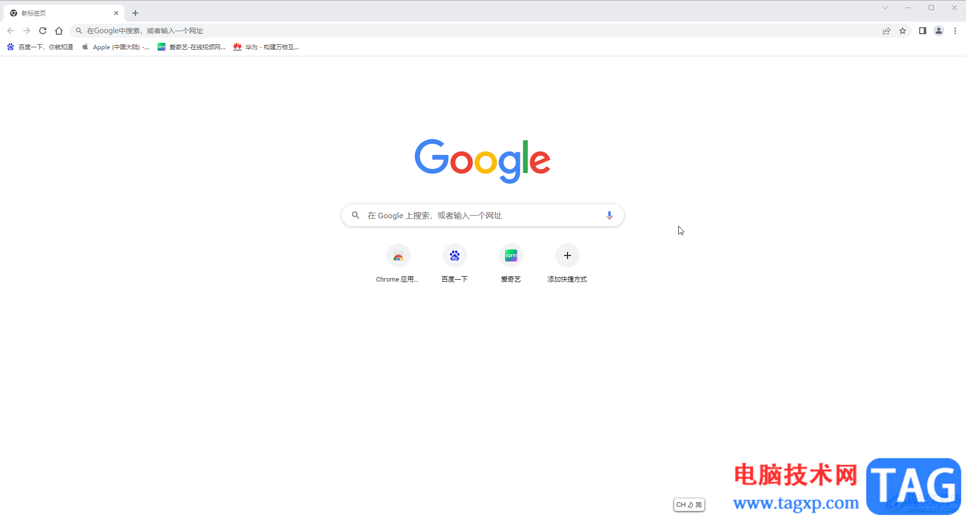 Google Chrome修改默認下載保存位置的方法教程