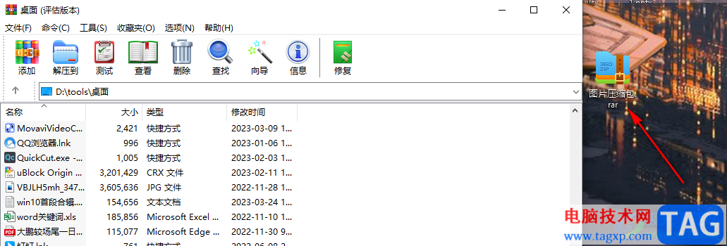 winrar將文件壓縮到最小的方法
