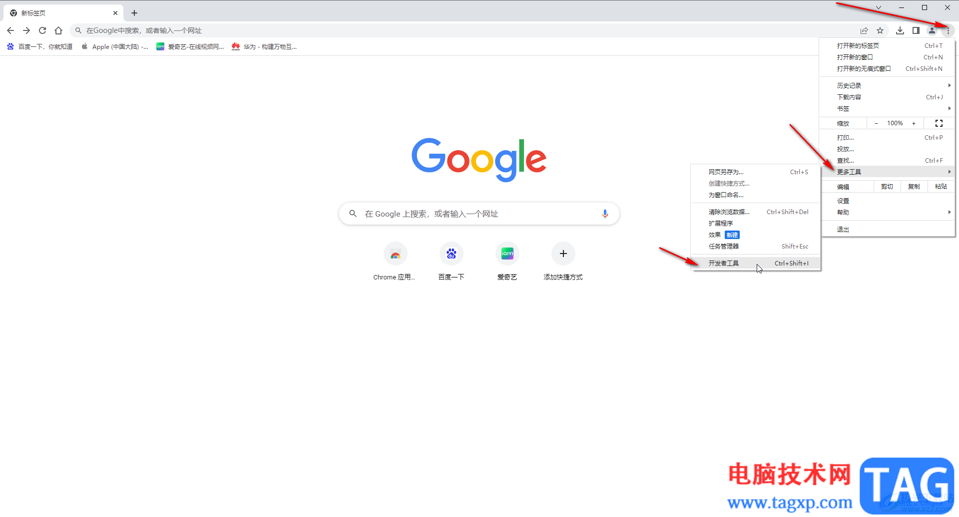 Google Chrome讓開發(fā)工具在左側(cè)顯示的方法教程