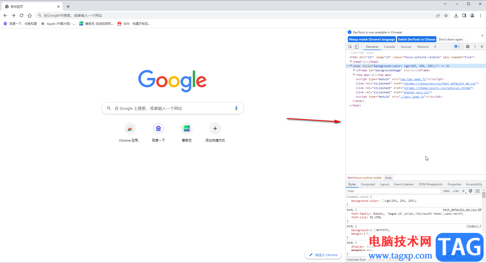 Google Chrome讓開發(fā)工具在左側(cè)顯示的方法教程