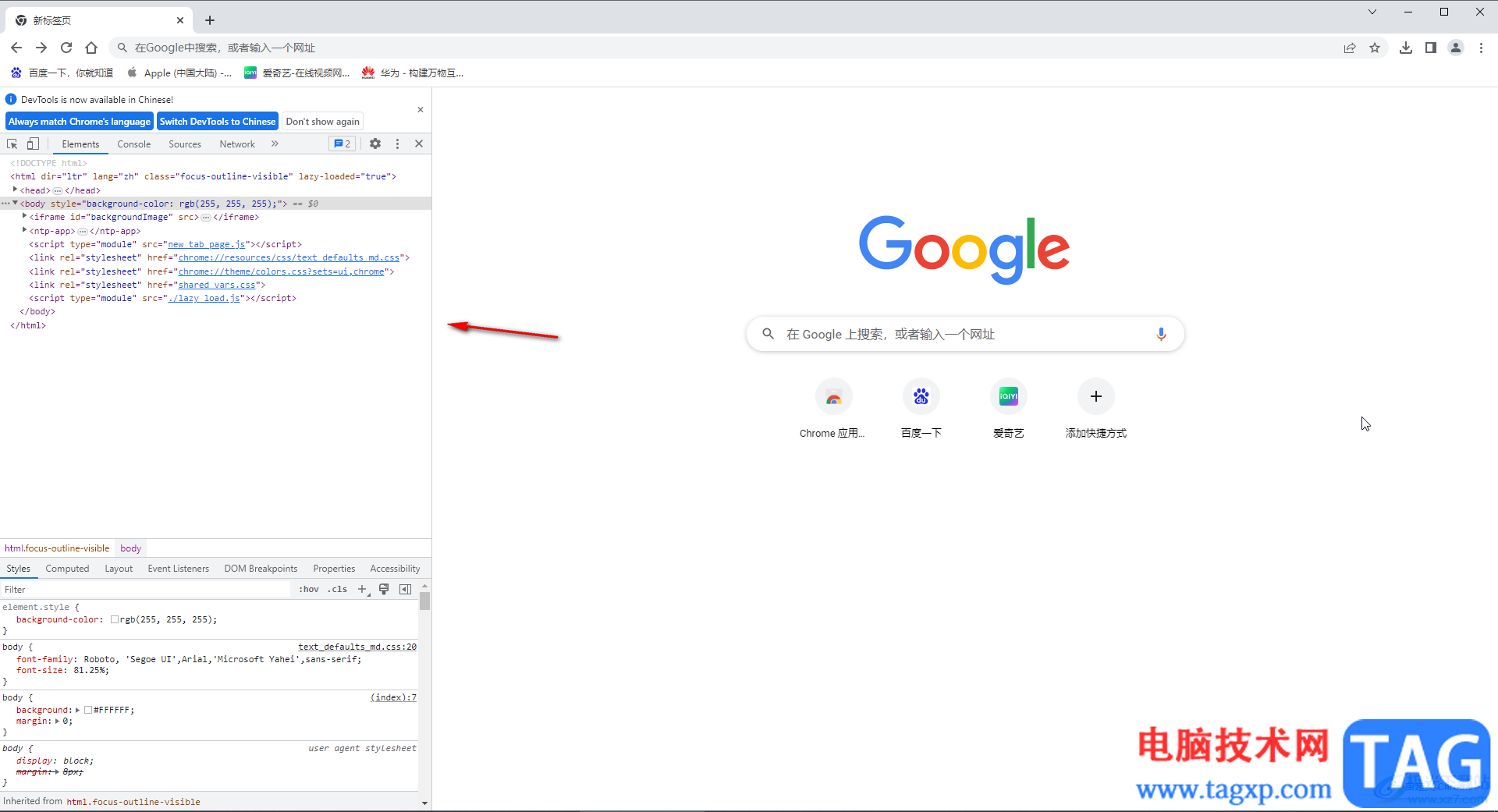 Google Chrome讓開發(fā)工具在左側(cè)顯示的方法教程