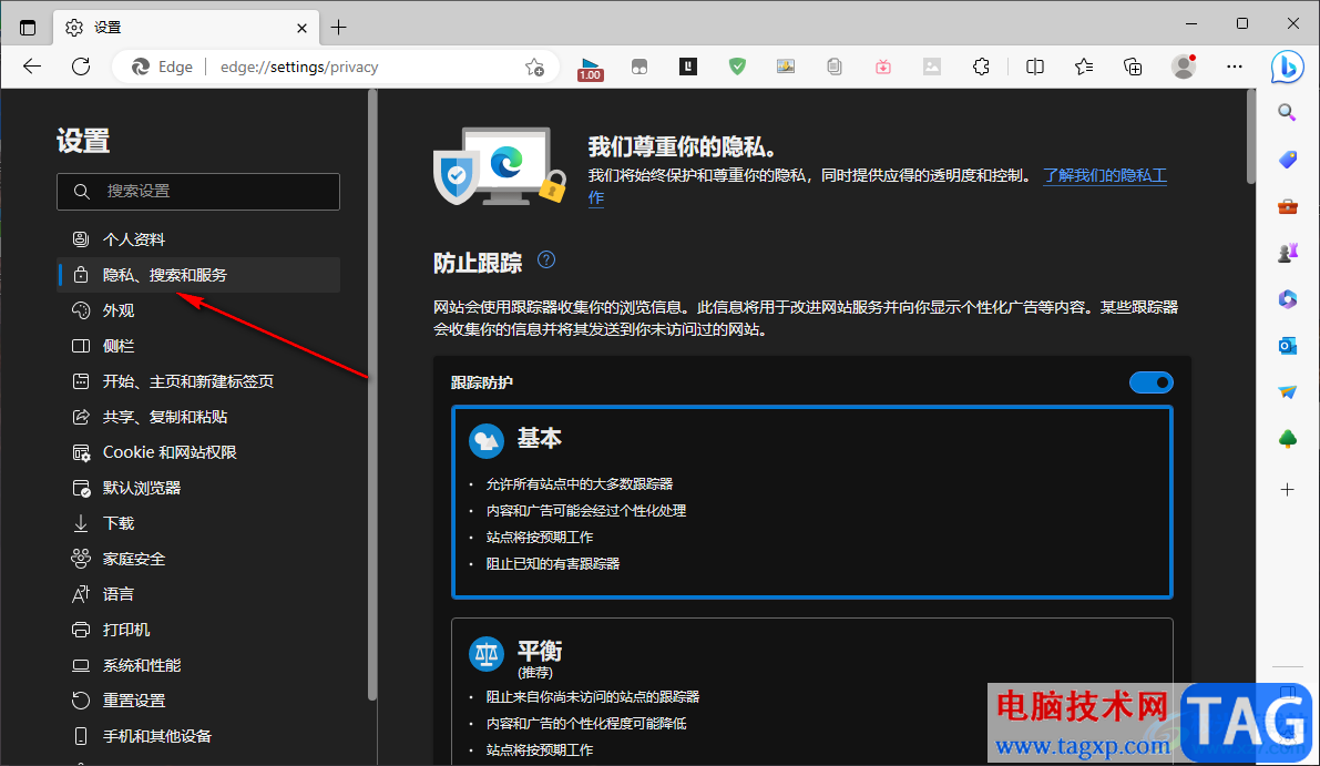 Edge瀏覽器顯示站點(diǎn)不安全的解決方法