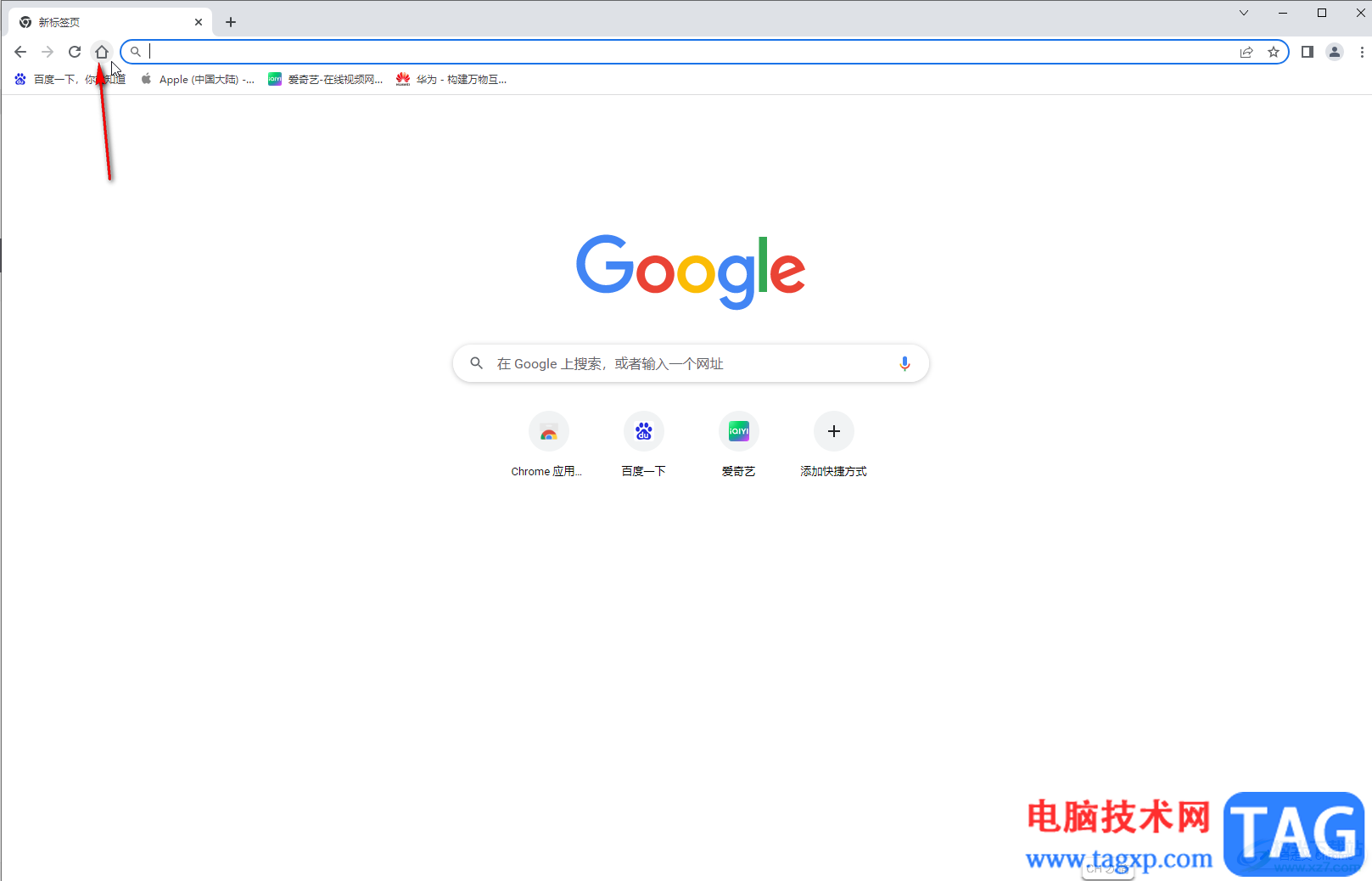 Google Chrome開啟主頁按鈕的方法教程