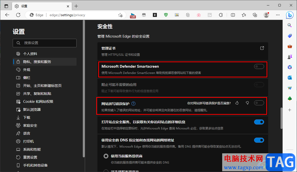 Edge瀏覽器顯示站點(diǎn)不安全的解決方法