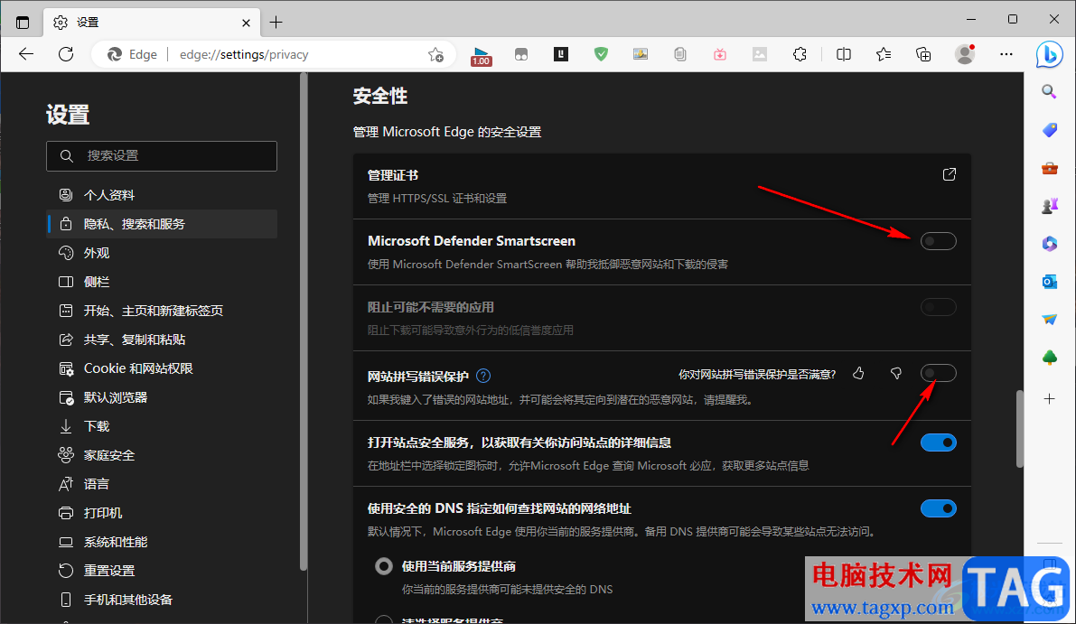 Edge瀏覽器顯示站點(diǎn)不安全的解決方法