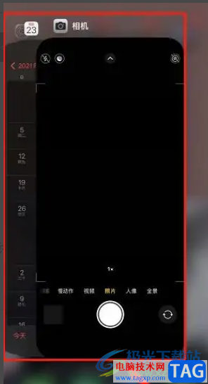 蘋(píng)果13切換應(yīng)用的教程