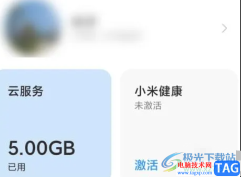 小米12凍結(jié)賬號(hào)的教程