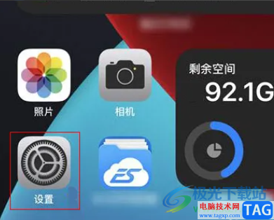 蘋(píng)果13開(kāi)啟相機(jī)proraw的教程