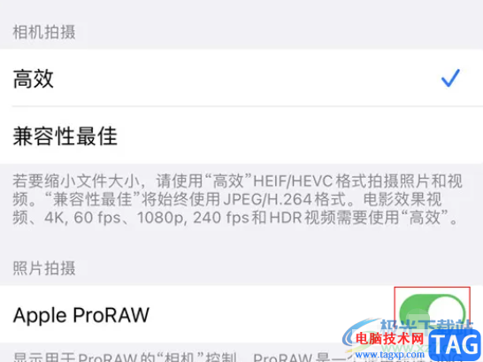 蘋(píng)果13開(kāi)啟相機(jī)proraw的教程