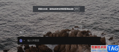 Edge瀏覽器快速退出全屏模式的方法