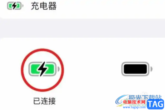 蘋果13充電不顯示圓圈的解決教程
