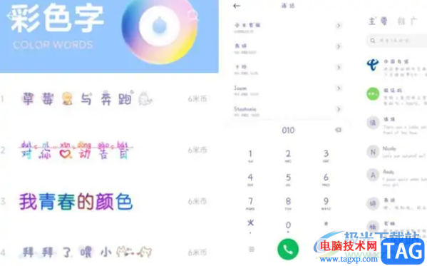 小米12設(shè)置字體顏色的教程