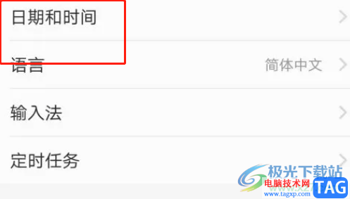 小米12設置網(wǎng)絡時間的教程