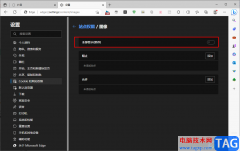 Edge瀏覽器開啟無圖模式的方法