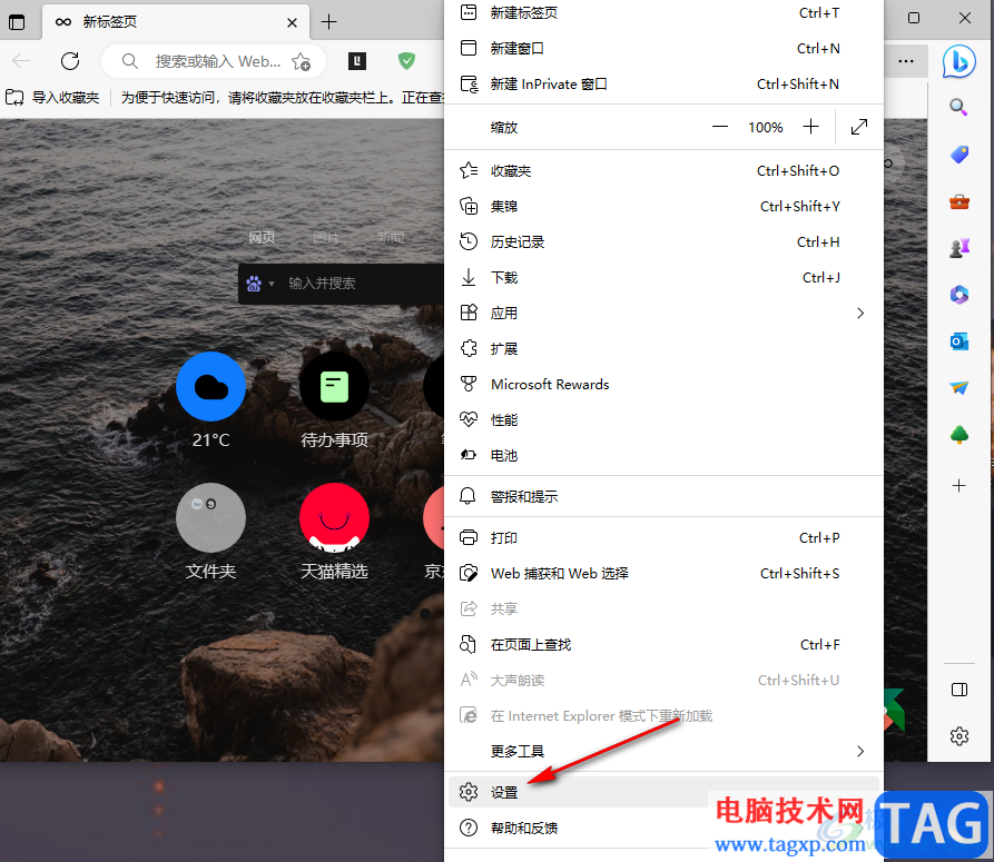 Edge瀏覽器開啟無圖模式的方法