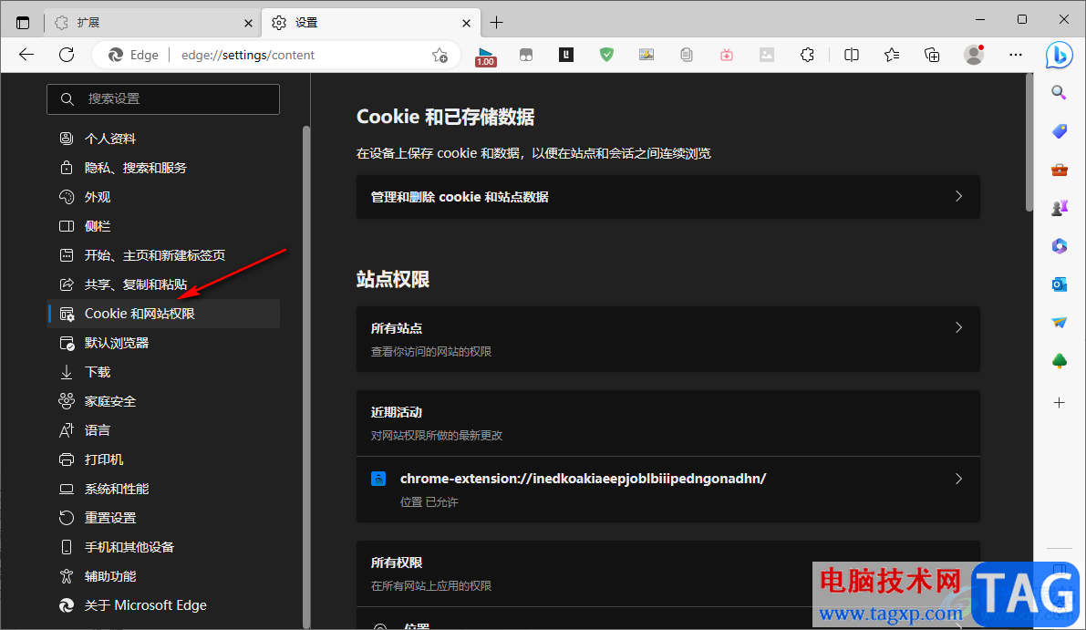 Edge瀏覽器開啟無圖模式的方法