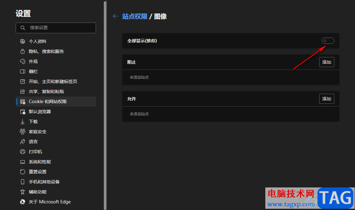 Edge瀏覽器開啟無圖模式的方法