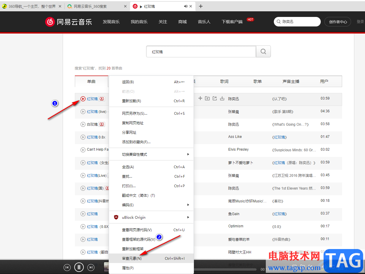 網(wǎng)易云音樂下載MP3格式的有效方法