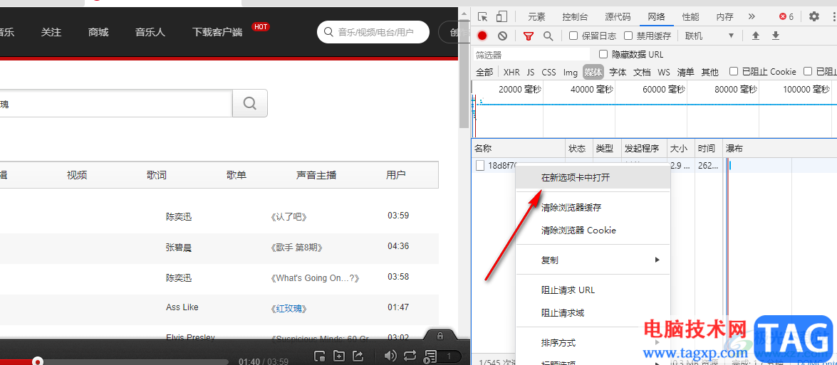 網(wǎng)易云音樂下載MP3格式的有效方法