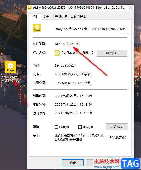 網(wǎng)易云音樂下載MP3格式的有效方法