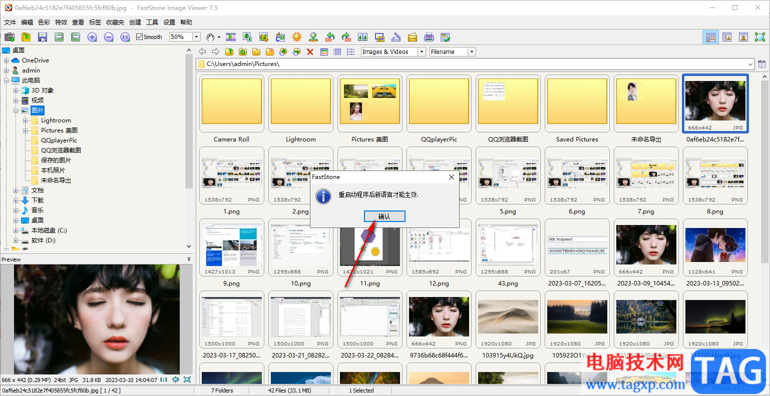 faststone image viewer設(shè)置中文的方法