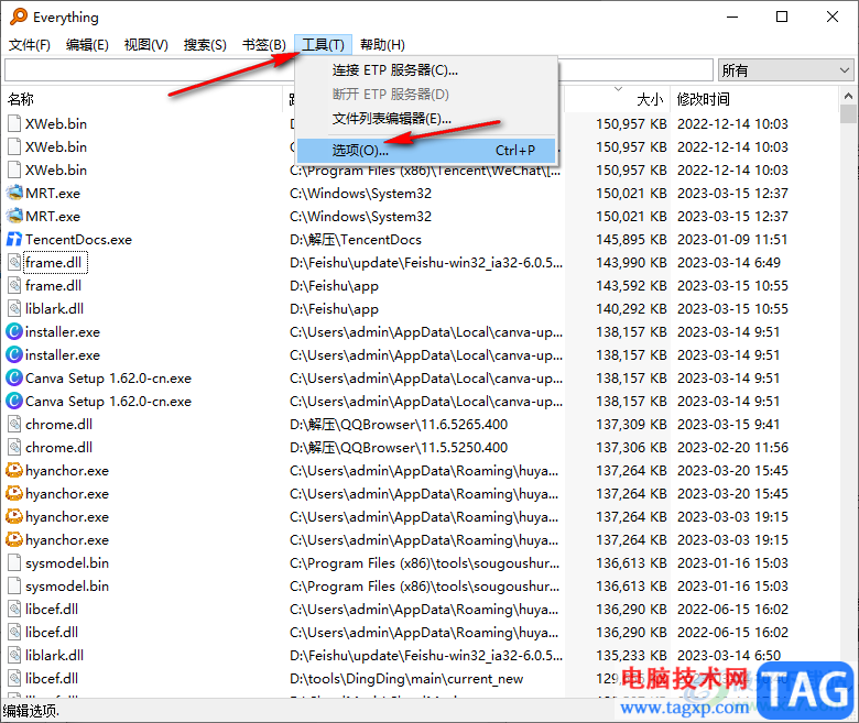 Everything刪除文件的方法