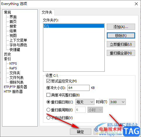 Everything刪除文件的方法