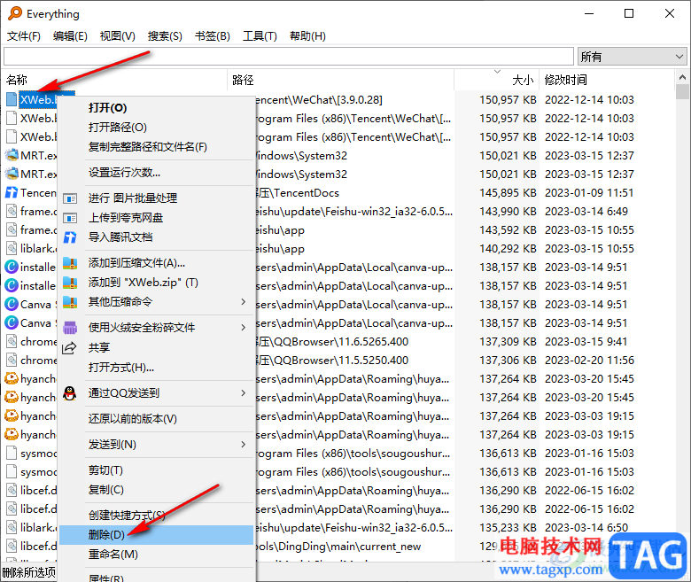 Everything刪除文件的方法