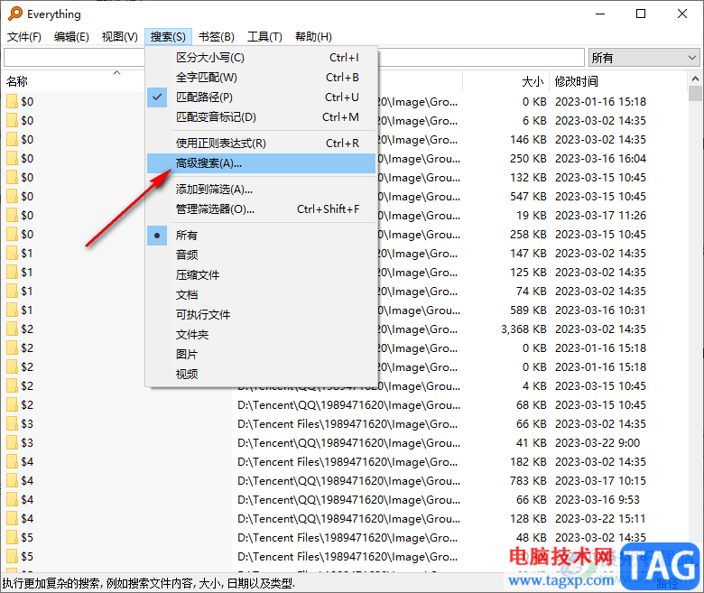 everything設(shè)置搜索路徑的方法