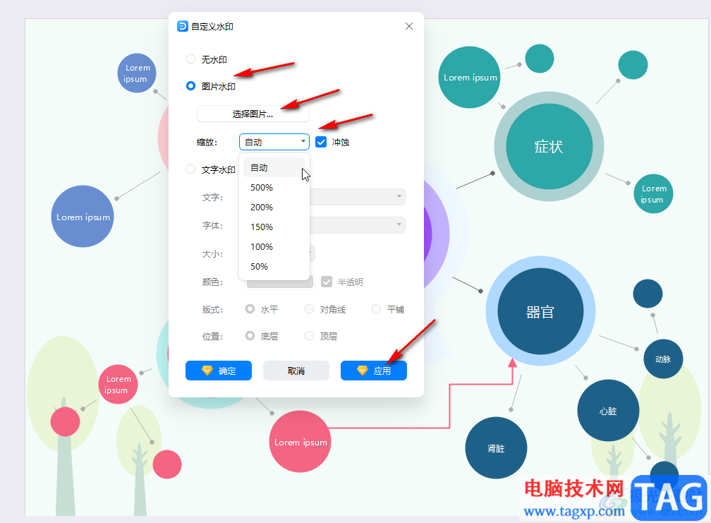 億圖圖示中設(shè)置背景的方法教程
