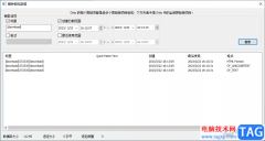Ditto剪貼板增強(qiáng)工具刪除剪貼數(shù)據(jù)的方法