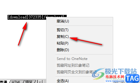 Ditto剪貼板增強(qiáng)工具刪除剪貼數(shù)據(jù)的方法