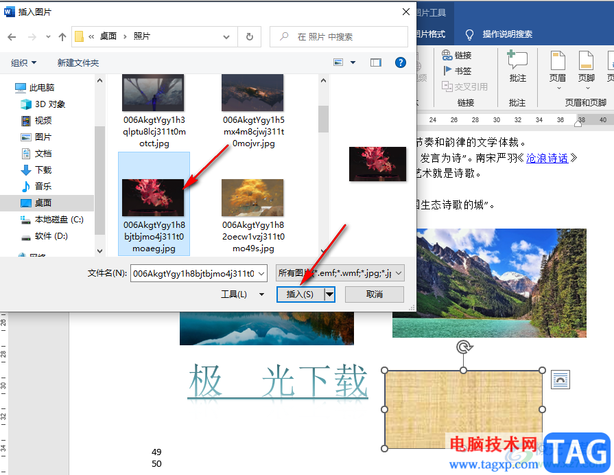 Word修改圖片透明度的方法