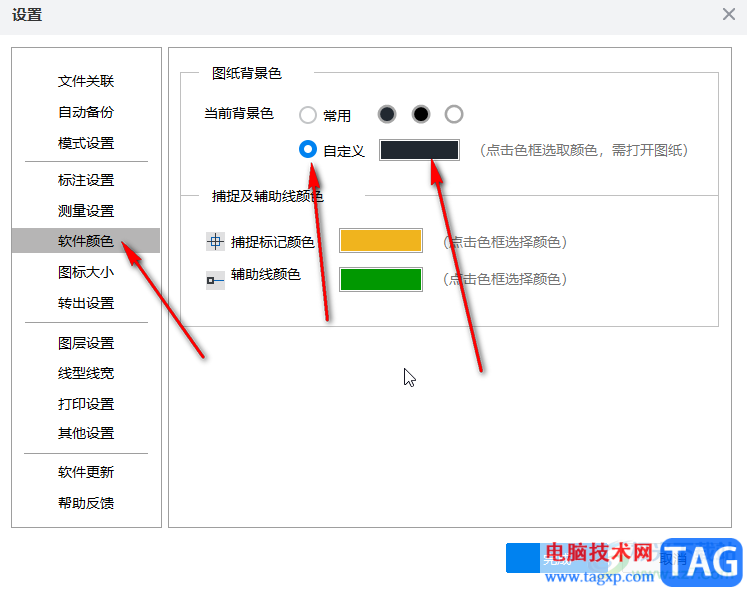 CAD迷你看圖把背景顏色換成白色的方法教程