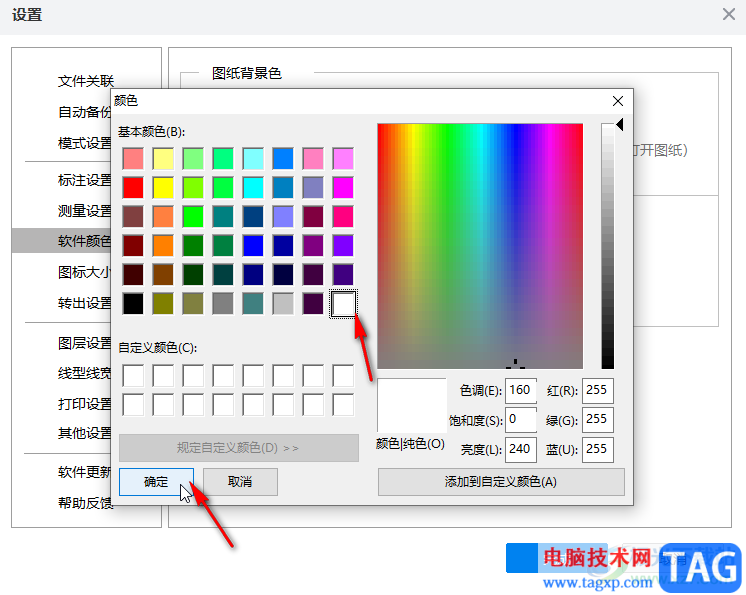 CAD迷你看圖把背景顏色換成白色的方法教程