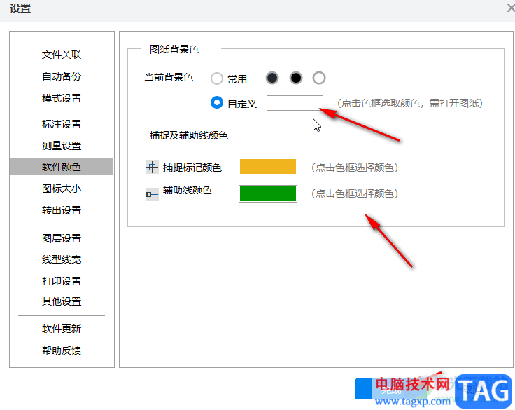 CAD迷你看圖把背景顏色換成白色的方法教程