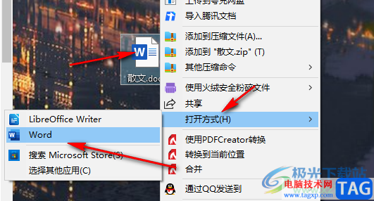 Word修改圖片透明度的方法